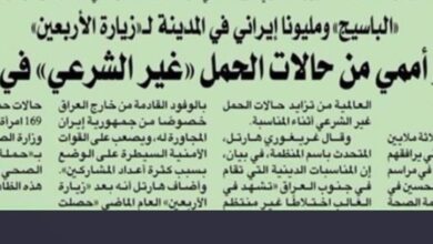 أفادت صحيفة "الشرق الأوسط" بأن منظمة الصحة العالمية حذرت من ارتفاع معدلات الحمل غير الشرعي في جنوب العراق