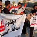 "الصليب الأحمر: العراق يتصدر العالم في حالات الاختفاء القسري" أفادت اللجنة الدولية للصليب الأحمر بأن العراق يحتل المرتبة الأولى عالميًا في عدد حالات الاختفاء القسري، حيث يُعَد هذا الملف أحد أخطر التحديات التي تواجه البلاد منذ عقود. بين النزاعات المسلحة المتكررة والاضطرابات السياسية، يختفي آلاف الأشخاص كل عام، تاركين خلفهم عائلات تبحث بلا جدوى عن إجابات. وأشارت المنظمة إلى أن هذه الظاهرة، التي تمتد لعشرات السنين، تفاقمت بفعل النزاعات الطائفية والعمليات العسكرية، فضلاً عن تورط جهات مسلحة غير حكومية. ويعاني ذوو المختفين من غياب الدعم القانوني والنفسي، في وقت تزداد فيه صعوبة الوصول إلى المعلومات حول مصير أحبائهم. وبينما تُبذل جهود دولية ومحلية لحل هذا الملف، فإن التقدم لا يزال بطيئًا، ما يجعل العراق في مقدمة الدول التي تعاني من هذه الأزمة الإنسانية المعقدة.