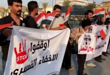 "الصليب الأحمر: العراق يتصدر العالم في حالات الاختفاء القسري" أفادت اللجنة الدولية للصليب الأحمر بأن العراق يحتل المرتبة الأولى عالميًا في عدد حالات الاختفاء القسري، حيث يُعَد هذا الملف أحد أخطر التحديات التي تواجه البلاد منذ عقود. بين النزاعات المسلحة المتكررة والاضطرابات السياسية، يختفي آلاف الأشخاص كل عام، تاركين خلفهم عائلات تبحث بلا جدوى عن إجابات. وأشارت المنظمة إلى أن هذه الظاهرة، التي تمتد لعشرات السنين، تفاقمت بفعل النزاعات الطائفية والعمليات العسكرية، فضلاً عن تورط جهات مسلحة غير حكومية. ويعاني ذوو المختفين من غياب الدعم القانوني والنفسي، في وقت تزداد فيه صعوبة الوصول إلى المعلومات حول مصير أحبائهم. وبينما تُبذل جهود دولية ومحلية لحل هذا الملف، فإن التقدم لا يزال بطيئًا، ما يجعل العراق في مقدمة الدول التي تعاني من هذه الأزمة الإنسانية المعقدة.