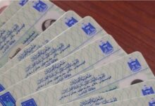 البطاقات الانتخابية