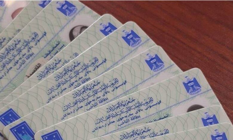 البطاقات الانتخابية